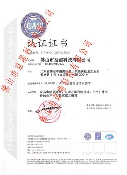 ISO9001质量管理体系认证